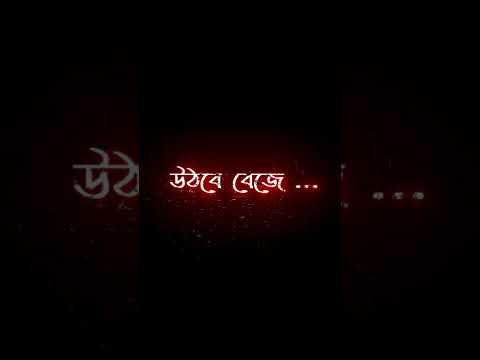 এই মিছে দুনিয়ায়  😭 | lyrical black screen, Bangla status ,#status #viral #shorts #bangla #islamic