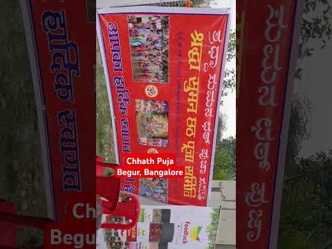 Chhath puja Bangalore #chhathpuja #chhath #bengaluru #shorts  #festival chhath kaha hota hai #2024