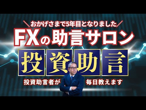 FX助言サロンはコピートレードがメインではない！！　#fx生配信 #fx #投資 #新nisa #トレーダー #株式投資 #fx初心者 #株価指数 #株価　2024/10/12