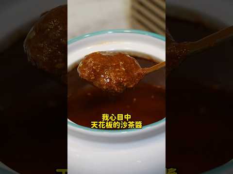 老饕才懂吃的石頭火鍋！沙茶醬天花板非他莫屬！ #美食 #美食推薦 #高雄 #火鍋 #林家潮汕石頭火鍋