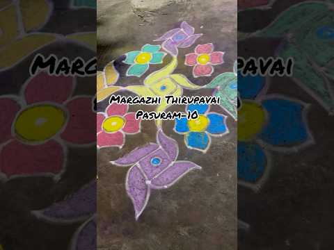 Margazhi Thirupavai pasuram-10#spritual #divine #rangoli #colourful #happiness andal#songs #viral