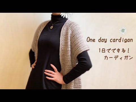 [Top Down] Easy! How to crochet a short sleeve cardigan