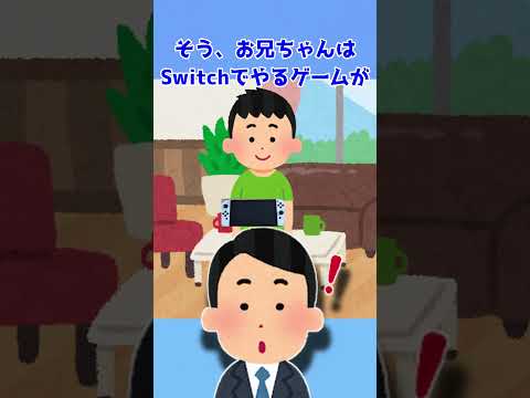 【子育て】子供にswitch買ってみた【35】新作ってあまり買わないの？　#short