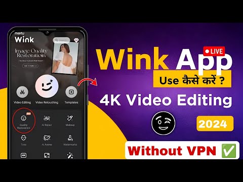 wink app se 4k video kaise banaye ! wink app enhancer ! 4k HD video kaise bnaye! 4k video editing !!