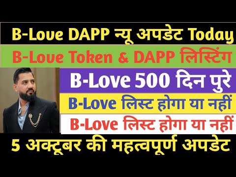 Blove Dapp Update Today | Blove Token New Update | Blove Token Listing news | Blove Network News