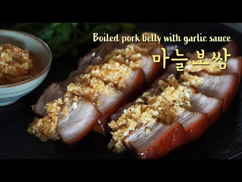 boiled pork belly with garlic sauce recipeㅣkorean pork belly recipe l Garlic sauce recipe