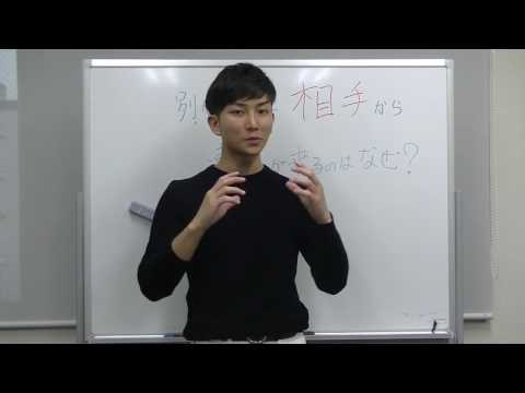 復縁屋が今の相手の心理｛気持ち｝を徹底解説！【立花事務局内復縁係】