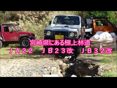 【2024九州林道シリーズ①】絶景！宮崎県極上林道をジムニー３台で走る【ジムニー林道】