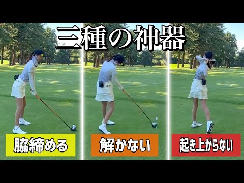 アイアンもドライバーもこの動きが出来れば、ナイスミスになる【秋田レッスン】