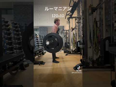 ルーマニアンDL120kg   起立筋こわれる　　#筋トレ #トレーニング #モチベーション #ボディメイク