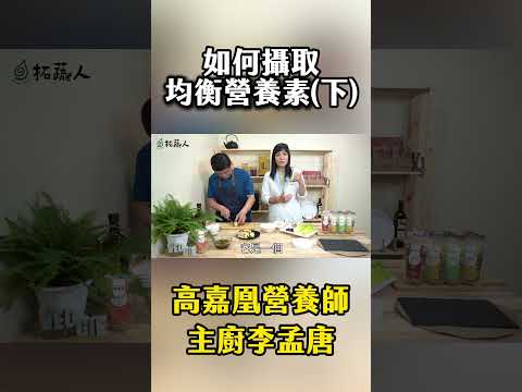 什麼時候吃水果最好？？讓營養師告訴你如何均衡攝取 ＃美味與營養缺一不可 ＃一起開始動手做菜吧