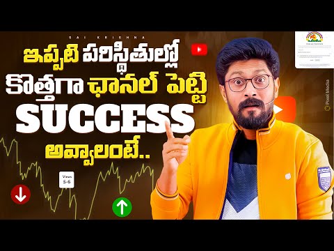 Frequently Asked Questions ( FAQ ) EP - 72 YouTube Creators || In Telugu By Sai Krishna