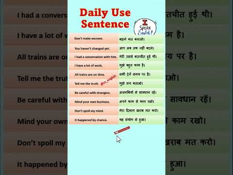 Daily use sentences |English grammar and vocabulary  #dailyuseenglishsentences #shorts vs english