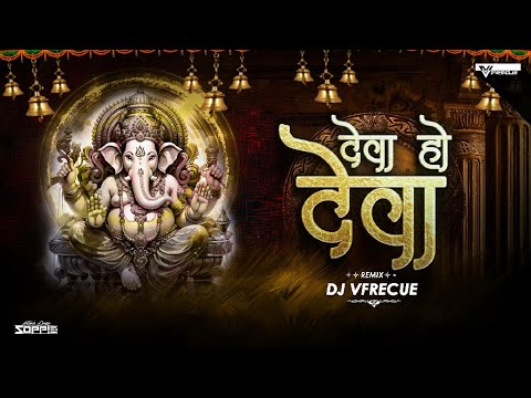 Deva Ho Deva Ganpati Deva | DJ Vfrecue |150 Circuit Remix | Ganpati Festival 2023