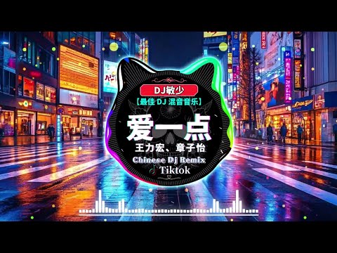 👍【非常好听】2025必听网路红歌精选 ~【大陸流行歌曲】最好的音樂Chinese DJ remix 2025 🎧 Hot Tiktok Douyin Dj 抖音版2025