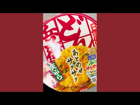 닛신 튀김 컵라면 | 日清揚げカップ麺 | Nissin Fried Cup Ramen