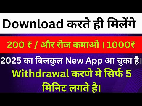 ₹ 1000 Day । New Earning App । Paise kamane wala App । Online paise kaise kamache ।