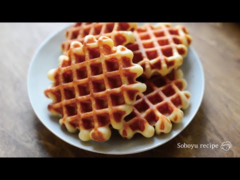 【米粉ワッフルの作り方】ふわもっちり食感が美味しい。順に混ぜて焼くだけ。ヘルシーで美味しい。