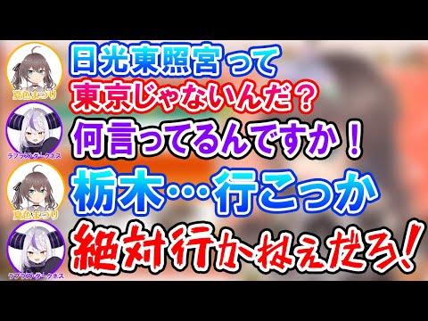 まつりちゃんの凸待ちでツッコミを連発するラプ様ｗ【ホロライブ切り抜き/夏色まつり/ラプラス・ダークネス/桃鈴ねね】