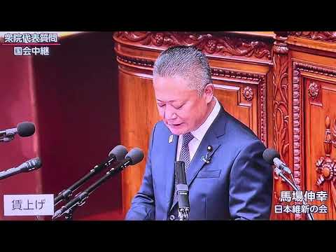 2023/10/25衆議院代表質問　馬場伸幸日本維新の会代表は自民党岸田総理の経済経済経済発言、旧い野党の立憲民主党代表の給付給付給付発言に対して、改革改革改革改革発言で抜本的な新日本再構築を提言した