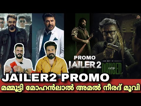 eകിഴി | Jailer 2 Promo Mohanlal Rajinikanth | Mammootty Amal Neerad Dulquer | Entertainment Kizhi