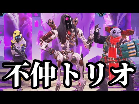 久しぶりに集まった最強トリオはこちら【APEX】