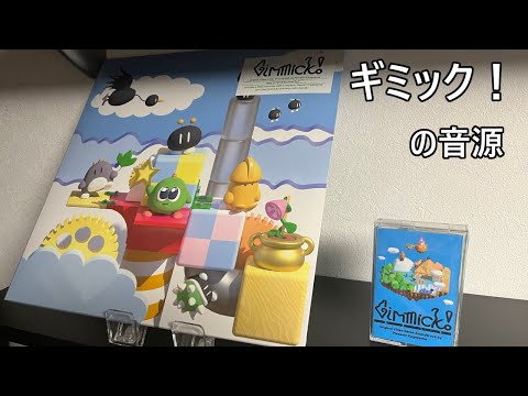 【Gimmick!】海外からの逆輸入！まさかの状態に落胆・・・