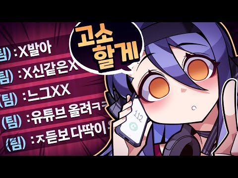 고소 한 방에 바로 '정상화'