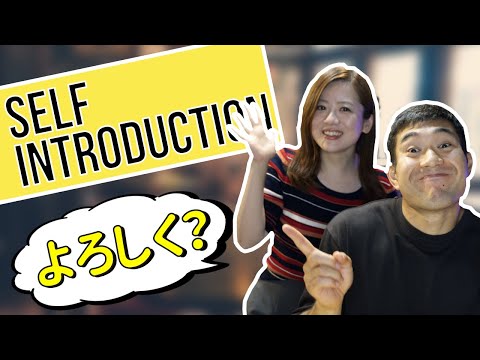 Let's introduce yourself in Japanese ! | 日本語で自己紹介 | নিজেকে জাপানি ভাষায় পরিচয় করিয়ে দিন