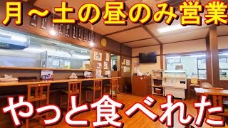 【メニューで悩むお店】北区ドリーム！新潟ラーメン巡り！第214弾！