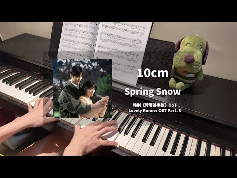 10cm - Spring Snow 春雪【Lovely Runner 背著善宰跑 OST】 Piano Cover | 钢琴谱 Piano Sheet