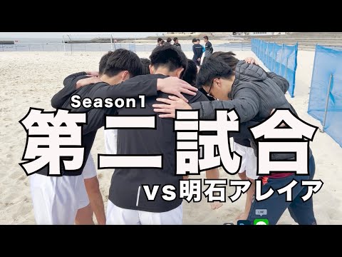 【試合フル】ビーチサッカーのプロへ挑戦状。その結果はいかに…⁉︎ #winners