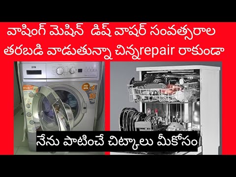 washing machine dishwasher oven descaling cleaning Indian housewife cleaning tip#ifb dishwasher