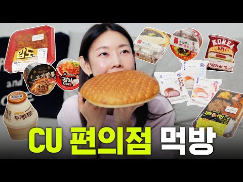 This is 812kcal? Shocked by the high calorie, Han Hyejin's CU convenience store NEW product review