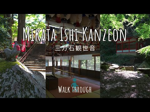 [4KHDR]Walking tour Hokuriku 33 Special Sacred Sites mikataIshiKanzeon[Japan]三方石観世音 散策 福井