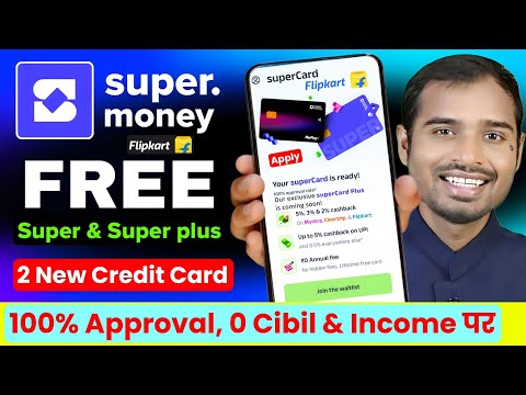 Super money app new credit card | Flipkart super money plus credit card| new super credit card apply