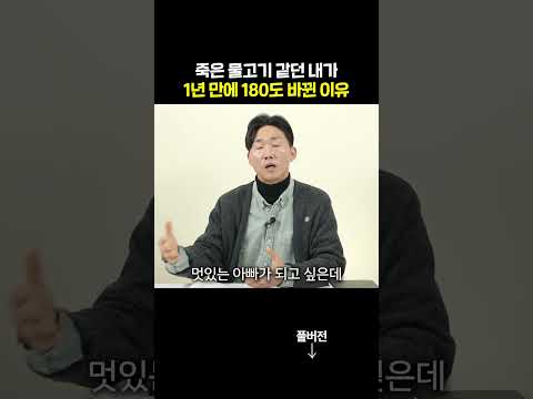 인생이 바뀌는 사람들을 실제로 목격하고 깨달은 1가지 사실