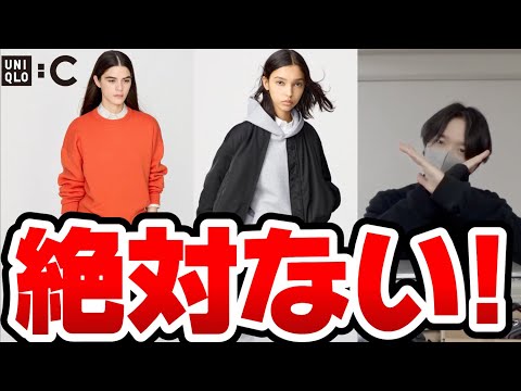 UNIQLO:Cのセーターぜっっっっっったいない！！！