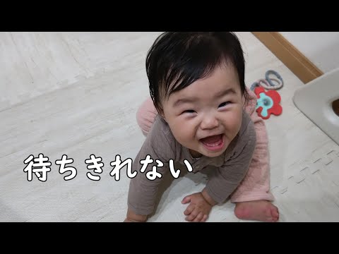 夜の授乳時間が待ちきれない0歳児【257Days】