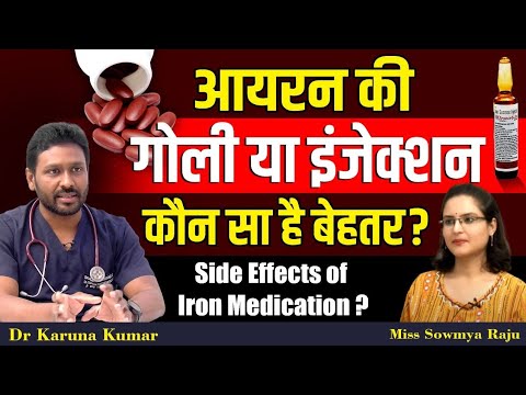 Which is better Iron tablets or Iron Injection | Side effects Iron Medications | Dr Karuna Kumar