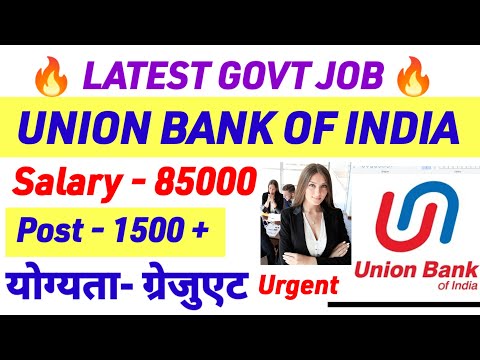 यूनियन बैंक में पाएं तुरंत नौकरी🔥Union Bank New Recruitment 2024|Union bank vacancy 2024|ubi new job