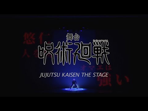 JUJUTSU KAISEN THE STAGE ＜for J-LOD 3＞