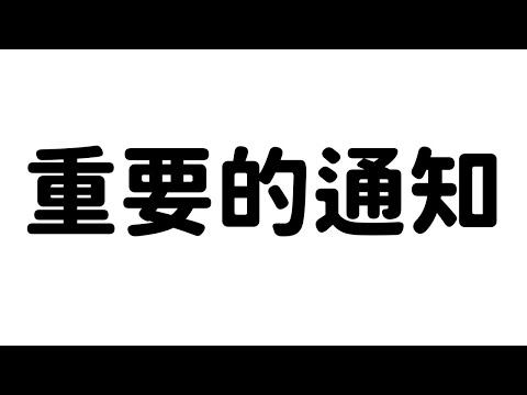 需要稍微休養【日籍台V】