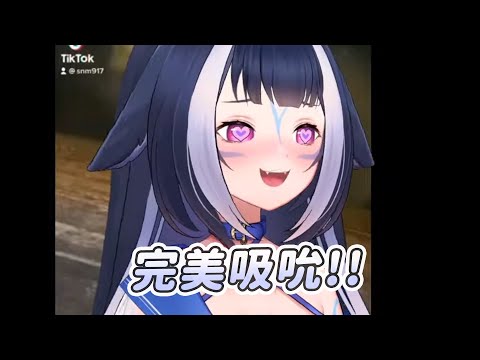 【Shylily】喜歡被吸的虎鯨｜Vtuber中文字幕