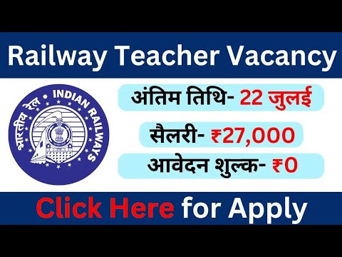 railway new vacancy 2024 update||#railwaynewvacancy #tgt #pgt #newvacancy2024 #railwaynewvacancy ..