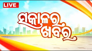 Live | 7AM Bulletin | 27th December 2024 | Odia News | OTV