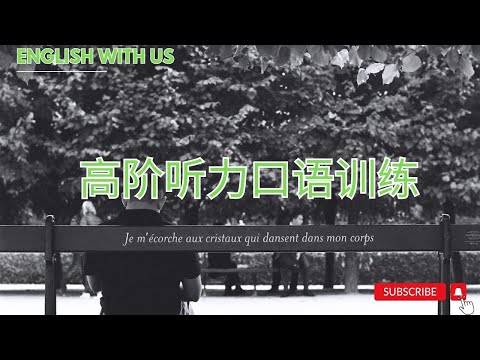 高阶口语听力特训—Lesson 29- Driving Sales|零基础英语|经济英语|金融英语|旅行英语|日常生活英语|