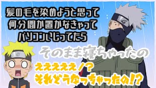 【NARUTO文字起こし】やらかしちゃった失敗談はありますか？【井上和彦】