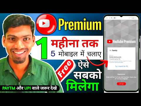 YouTube Ads Band kaise kare | YouTube Family Membership Free me kaise chalaye #youtubeaddfree