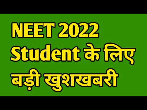 Neet 2022 Good news today | NEET 2022 Councelling latest news today | Neet 2022 news today